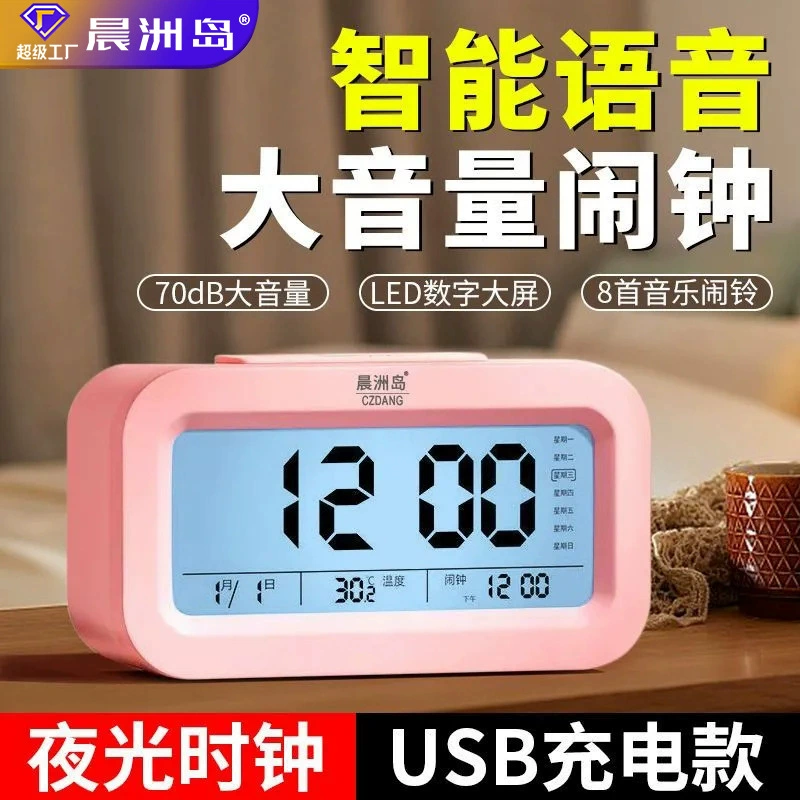 Прямые поставки с фабрики ЖК-дисплей дети поднимают артефакт маленькие часы умная зарядка голос студенческий электронный будильник