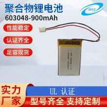过 UL1642认证 603048-聚合物电池603048-950 GPS导航