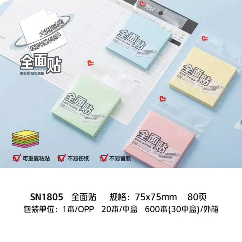 취미 SN1805 [20권/박스] 75*75mm