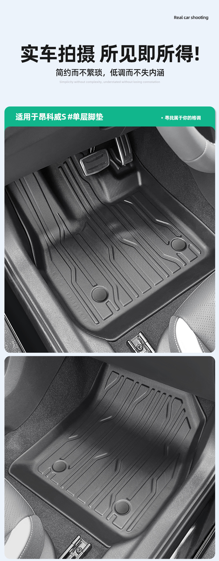 Suitable for 24 Buick Envision S Car Floor Mats, Fully Environmentally Friendly Tpe Floor Mats, Trunk Mats, Seat Back Mats