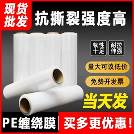 工业产品胶带;封装打包胶带;拉伸缠绕膜