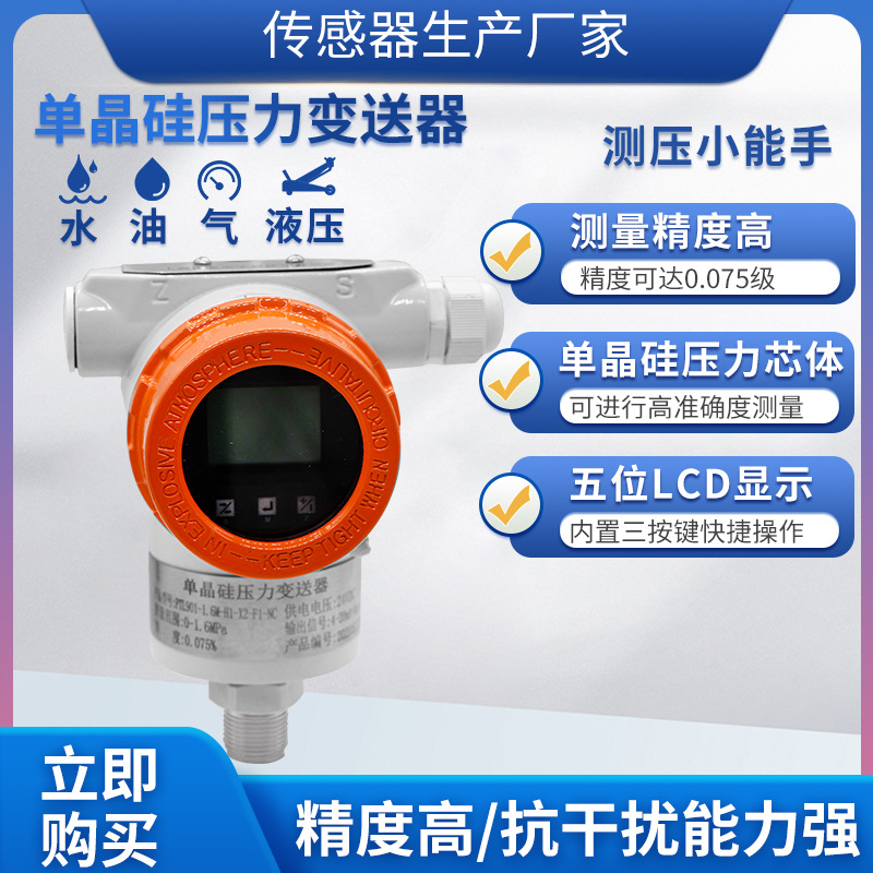 ¡PTL901߾ȵѹҺѹѹѹˮ420mAhart