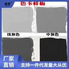 灰色黑色内墙乳胶漆水性刷墙漆涂料深灰浅灰色工业风格墙面漆