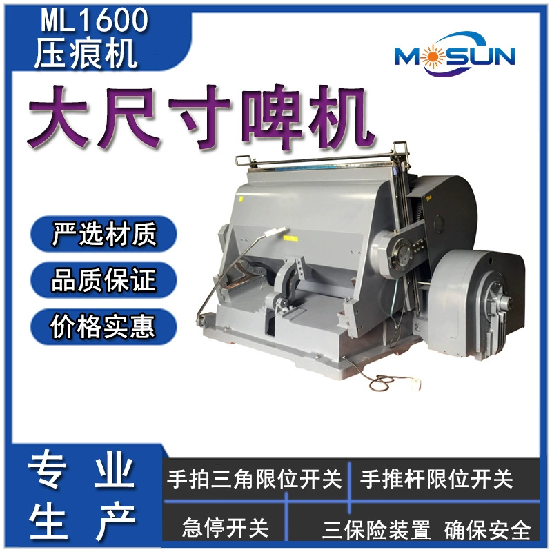 Стабильная машина для плоского прессования и резки, модель 1600, машина для изготовления коробок, машина для производства цветных гофрированных коробок Tiger Beer, горячая распродажа