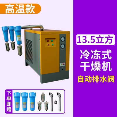 Dryer Double-Tube High-Temperature Air: Hava kompressorları - cyclone-high-temperature-135-cubic-meters-with-filter-pipe-fittings