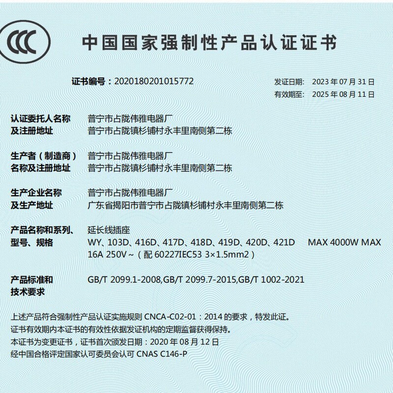 冰箱温控器电子定时器控制器冰箱冰箱伴侣延时保护器节能开关节能|undefined