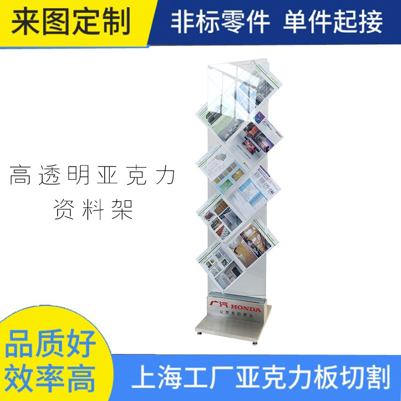 亚克力资料商场展厅4S店展示架