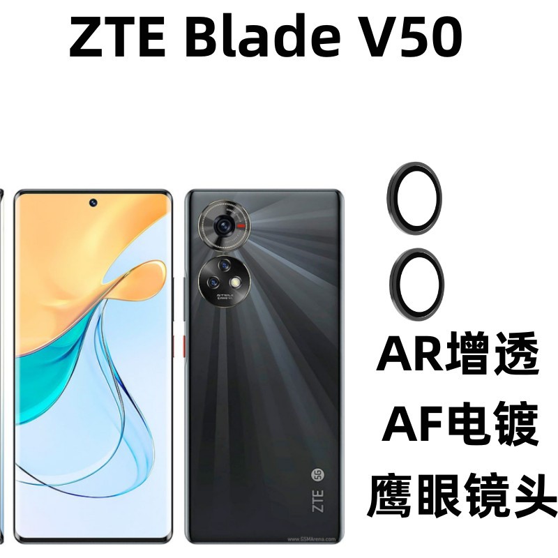 Aplicable a ZTE Blade V50 curvado teléfono móvil lente película protectora pegatina ZTE Blade V50 protección de la cámara