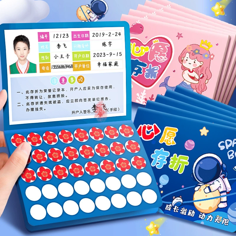 Wish Passbook учащиеся начальной школы вознаграждают детскую бонусную карту карта вознаграждений карта желаний Коллекция наклеек эта детская печать