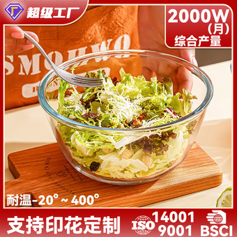 耐高温透明玻璃碗加厚和面盆微波炉专用高硼硅玻璃家用大号沙拉碗