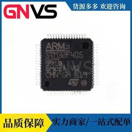 STM32F405RGT6 LQFP-64封装 32位微控制器 集成电路芯片IC