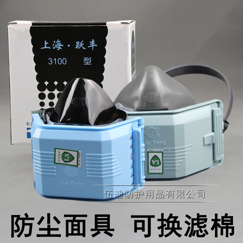 地球3100防尘面具3200防护半面罩KN90颗粒物打磨劳保橡胶粉尘口罩