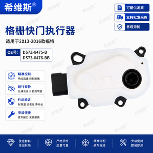 DS73-8476-BB DS7Z-8475-B�m���13-16���ذ��~����ſ��T������
