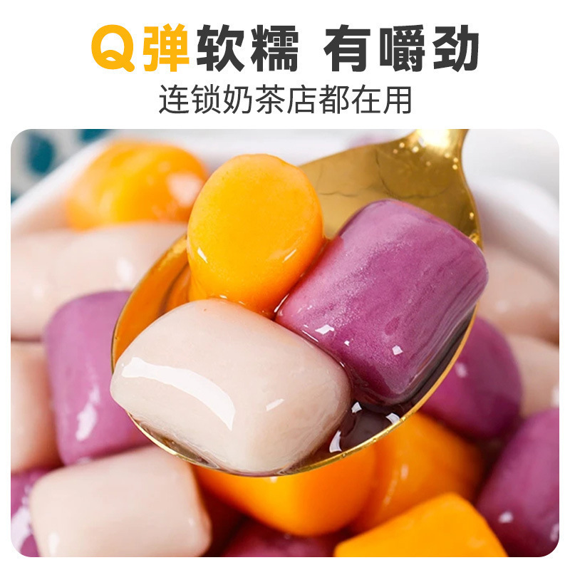 三色冷凍大芋玉完成品、三色ミックスパック、生芋仙ミルクティー原料、手作り四果スープの素|undefined