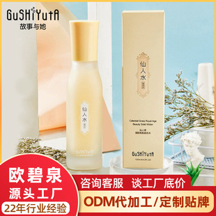 Story and Her Fairy Water Увлажняющий тоник для лица Оптовая продажа Лосьон для ухода за кожей лица Влажный компресс Вода Освежающая эссенция Вода