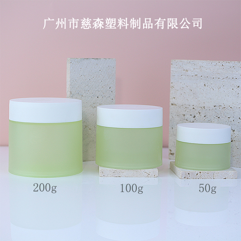 50/100/200gPP膏霜泥膜瓶粉饼中药分装瓶睡眠面膜瓶塑料瓶