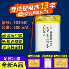 �S��503040�ۺ����늳�600mAh���݃x�{����푳��늳�3.7V�ɳ��