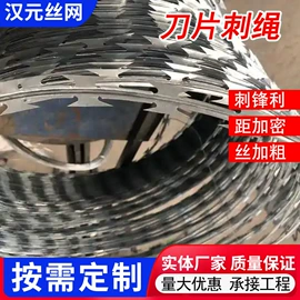 金属丝绳;防护栏;安保防卫用品
