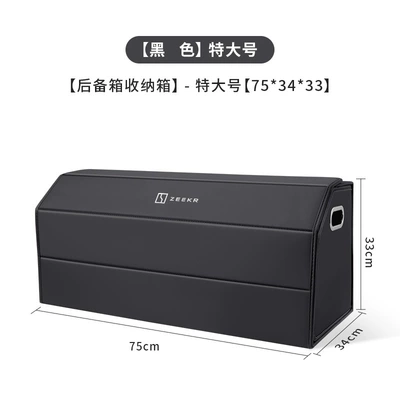 car trunk — Car storage bag/box - jikrypton-standard-full-leather-magnetic-model-premium-black-extra-large-753433-180-degree-downward-opening-lid