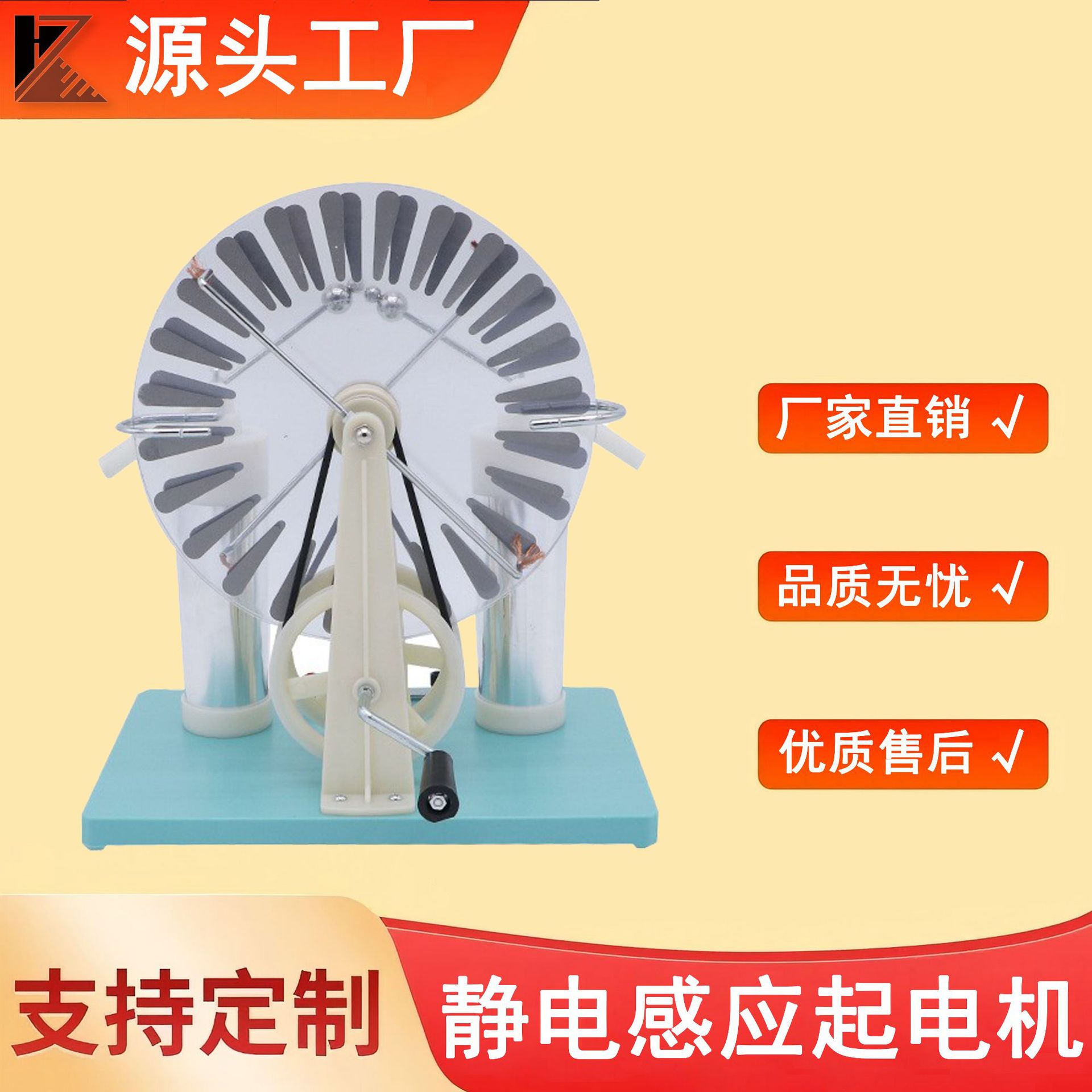 静电感应起电机电学实验器材物流器材教学仪器中学高中教学仪器
