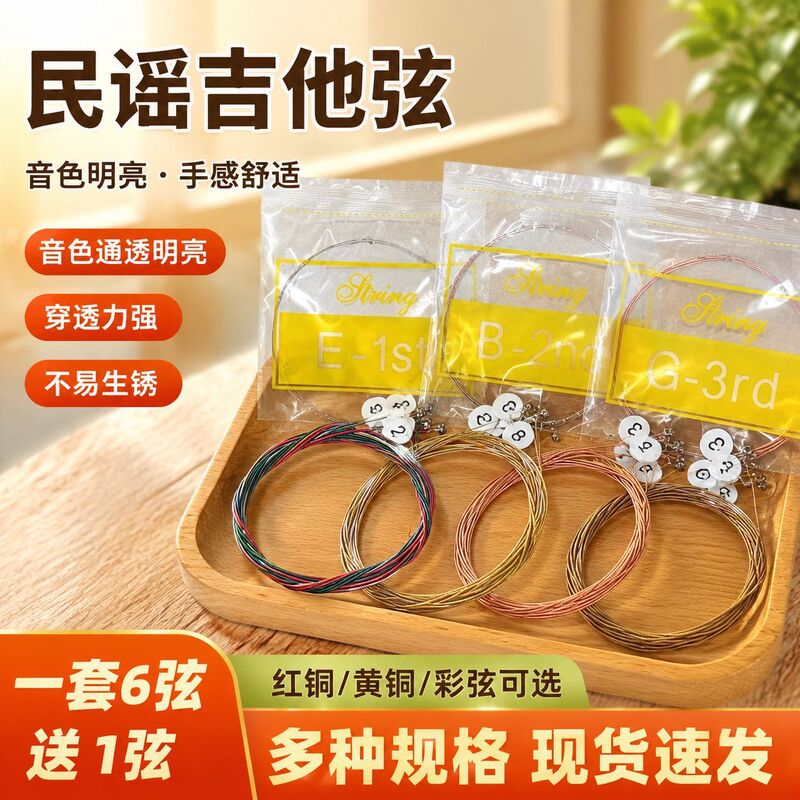 Guitar Strings Universal for Acoustic and Electric Guitars 1-6 Single Strings Bulk Set Brass Replacement Strings Accessories Wholesale Guitar Strings Universal for Acoustic and Electric Guitars 1-6 Single Strings Bulk Set Brass Replacement Strings Accessories Wholesale