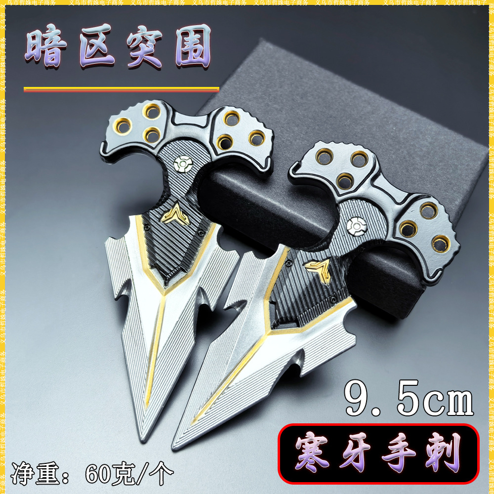 9.5CM寒牙手刺 (1).jpg