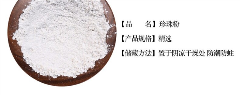 Natural Pearl Powder Ultra Fine Zhen Zhu Fen 100g External Use Face Mask Powder overview