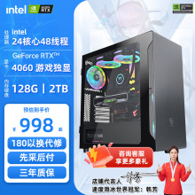 ̨ʽ���Զ�ʮ�ĺ� 4060����̨ʽ�������� �羺�칫��Ϸ��������