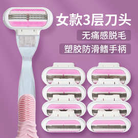 刮毛刀女士专用剃毛刀去腿毛私处修剪器腋毛神器脱毛腋毛剃须刀