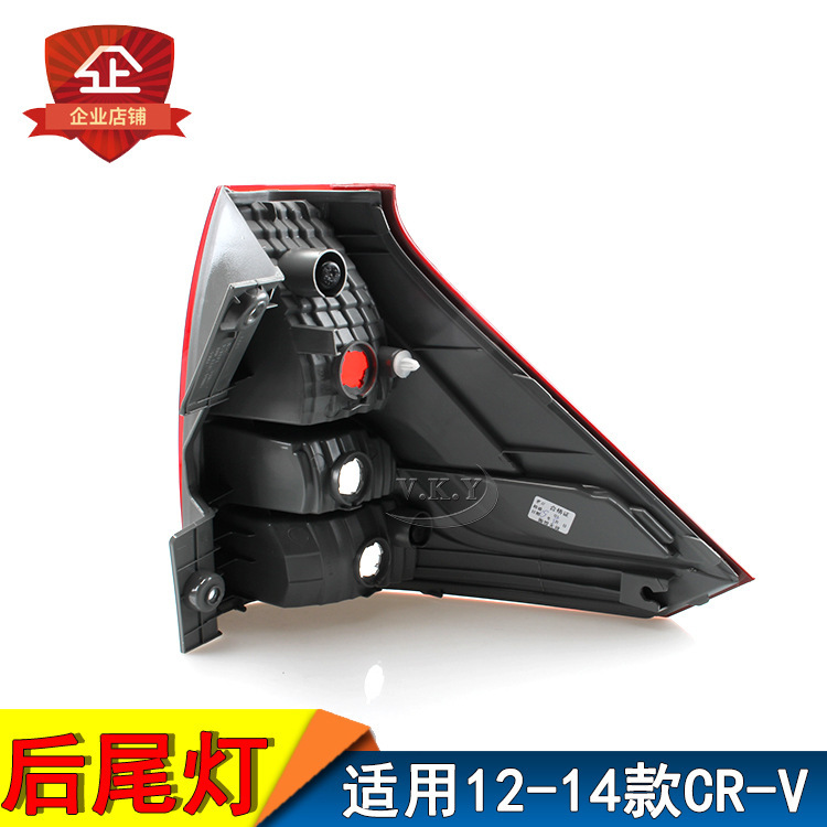 Aplicable a Honda 12 / 13 / 14 CRV Semi-conjunto de luz trasera, luz de freno trasera, luz trasera, cubierta de luz