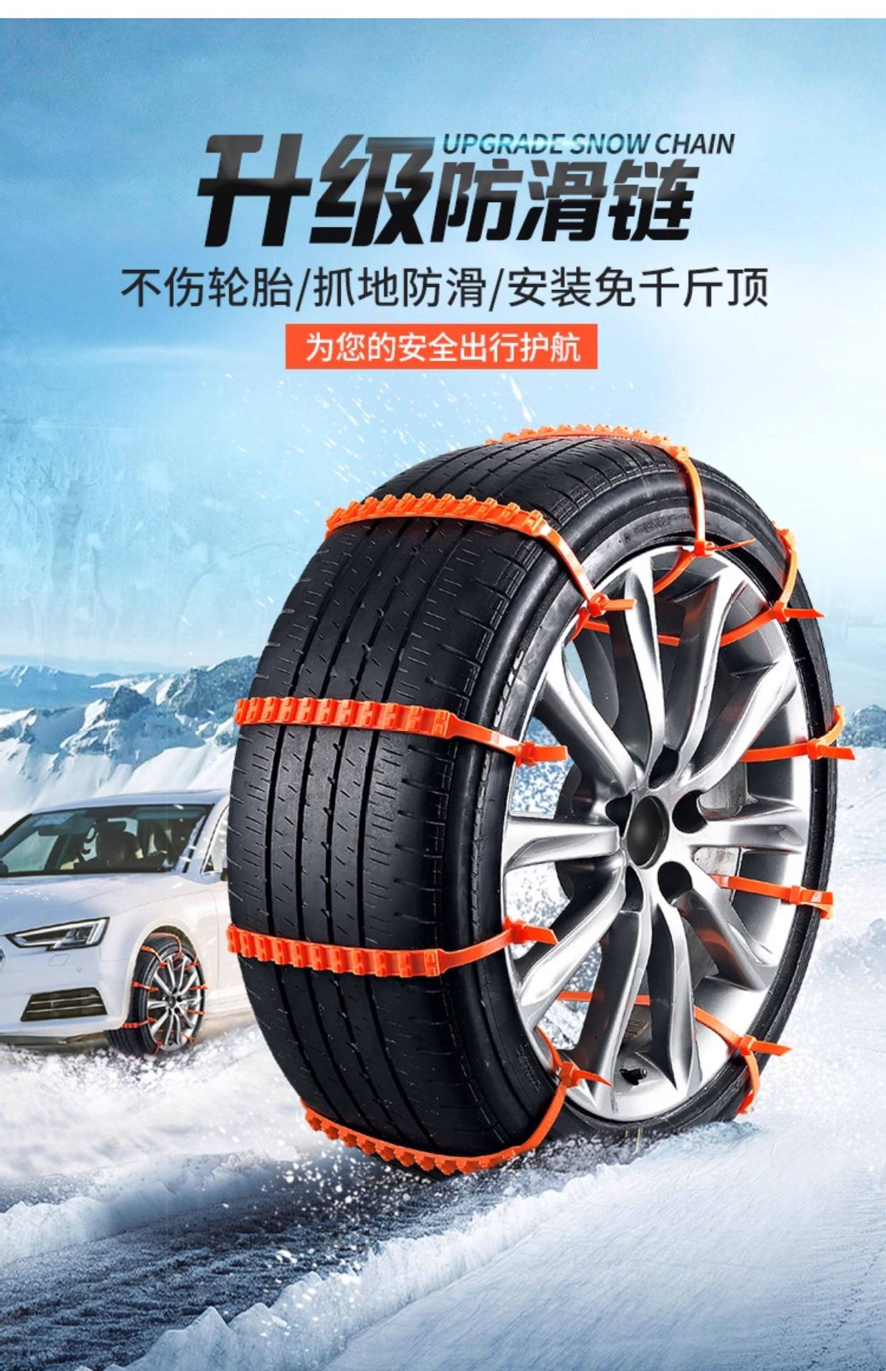 Car Winter Anti-Slip Chains for Electric Vehicles, 25 New Models, Suv Tires, Universal Type for Sedans, Disposable Tie Straps That Do Not Damage Tires
