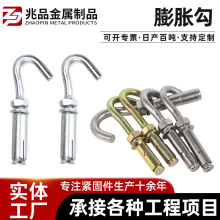 碳钢铁镀锌膨胀勾带钩膨胀螺丝吊顶钩墙壁挂钩铁丝固定器