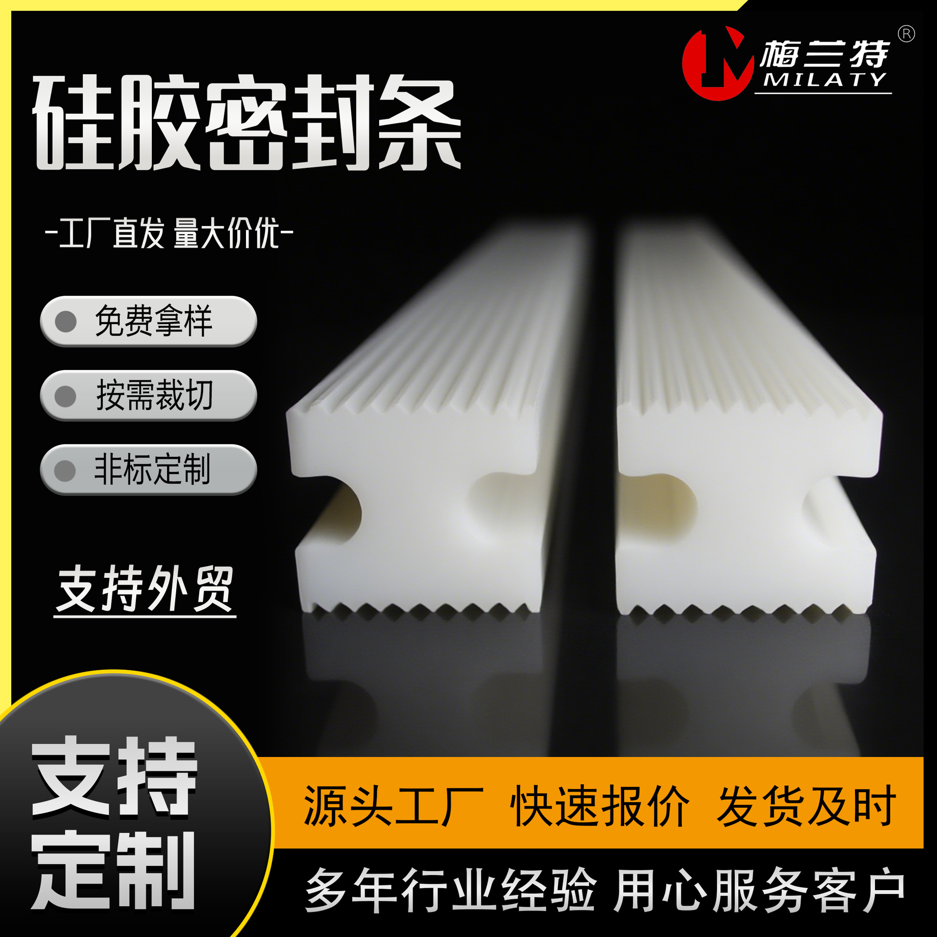 耐高温密封硅胶异形条挡水隔音减震实心条柔软耐磨无味异型防水