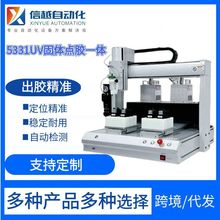 全自动点胶机定制5331UV固体点胶一体电子线数据线电路板点胶机