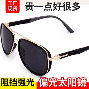 In stock new polarized sunglasses fashion sunglasses driving anti-glare glasses for men and women same style factory wholesale