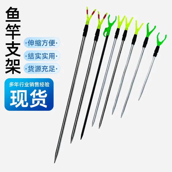 Cross-Border Fishing Rod Holder, Long Rod Y-Shaped U-Shaped Tripod Stand, Simple Hand-Held Dual-Use Fishing Stand