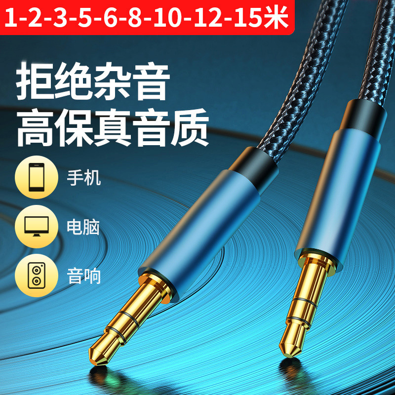 Audio Cable Extension 5.1m 15m Axu Car Audio Speaker 3.5mm Double-Head Adapter Cable Car