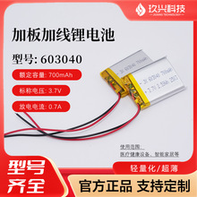 ����늳ؼӰ�Ӿ��늳�603040�t�������O�����ܼҾ��о700mAh