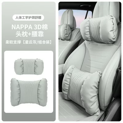 Headrest Model Lumbar Support Cushion Driving - nebula-gray-headrest-and-waistrest-nappa-3d-cotton