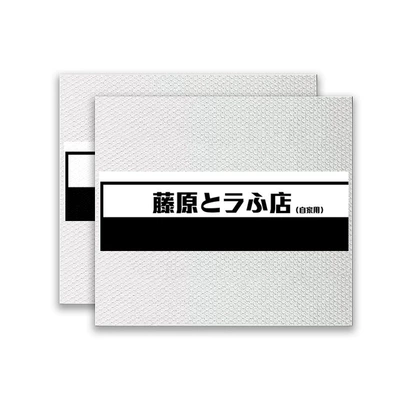 stickers, modification accessories — Motorcycle tail - diamond-shaped-anti-slip-pattern-fujiwara-snack-shop-handlebar-grips-1-pair