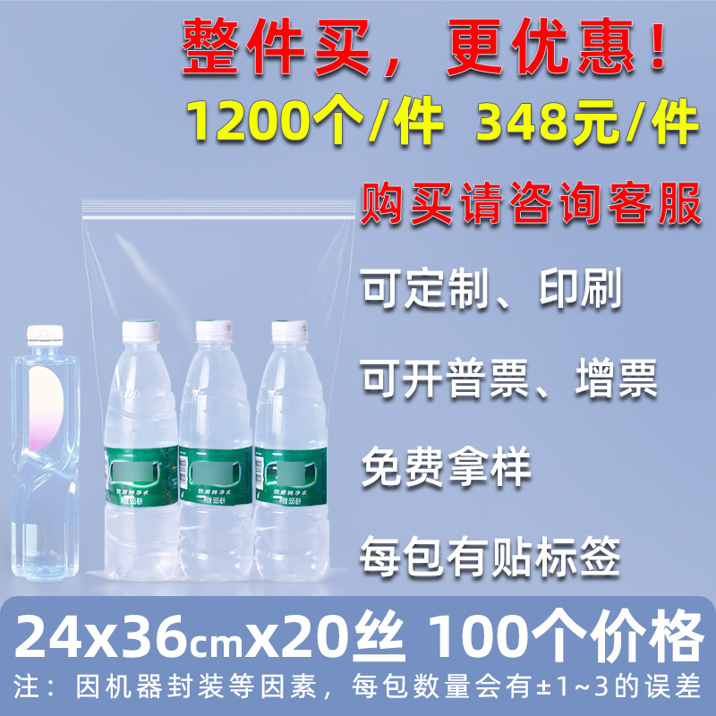 Bolsa ziplock de 20 pes de seda personalizada, bolsa de sellado de alimentos de plástico grande, bolsa de sellado de plástico de hardware transparente, bolsa de sellado de joyería pequeña