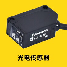 CX-442-Z光电传感器生产厂家放大器内置小型光电传感器