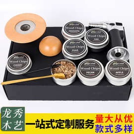 龙秀鸡尾酒烟熏器亚马逊爆款木盖爆款烟熏套装水果味木屑工艺品