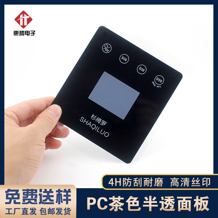 厂家生产PMMA亚克力面板PC茶色镜片时钟显示屏视窗镜黑色镜片面板