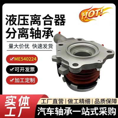 Hydraulic Clutch Release Bearing Bearing