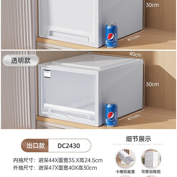 厂家直销工厂直销之新储物收纳箱抽屉式家用透明加深衣柜收纳收纳|undefined