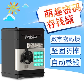 跨境礼品大号密码锁保险箱存钱罐存取款机自动卷钱ATM储钱罐玩具