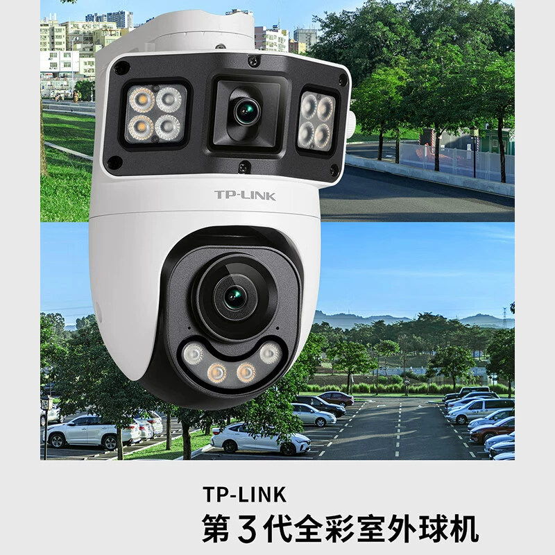 TP-LINK IPC6109XD-A Беспроводной PoE двойного канала 5-мегапиксельная уличная? (remove Chinese) Полная цветовая баллистическая система?