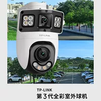 TP-LINK IPC6109XD-A Беспроводной PoE двойного канала 5-мегапиксельная уличная? (remove Chinese) Полная цветовая баллистическая система?