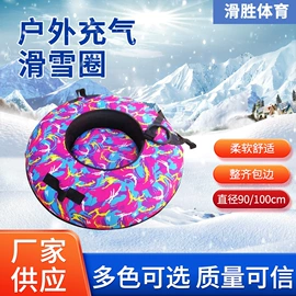 滑雪板;大型户外游乐;滑雪圈